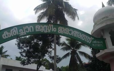 ലഹരി വിരുദ്ധ ബോധവത്കരണവും ഇഫ്താർ സംഗമവും സംഘടിപ്പിക്കുന്നു