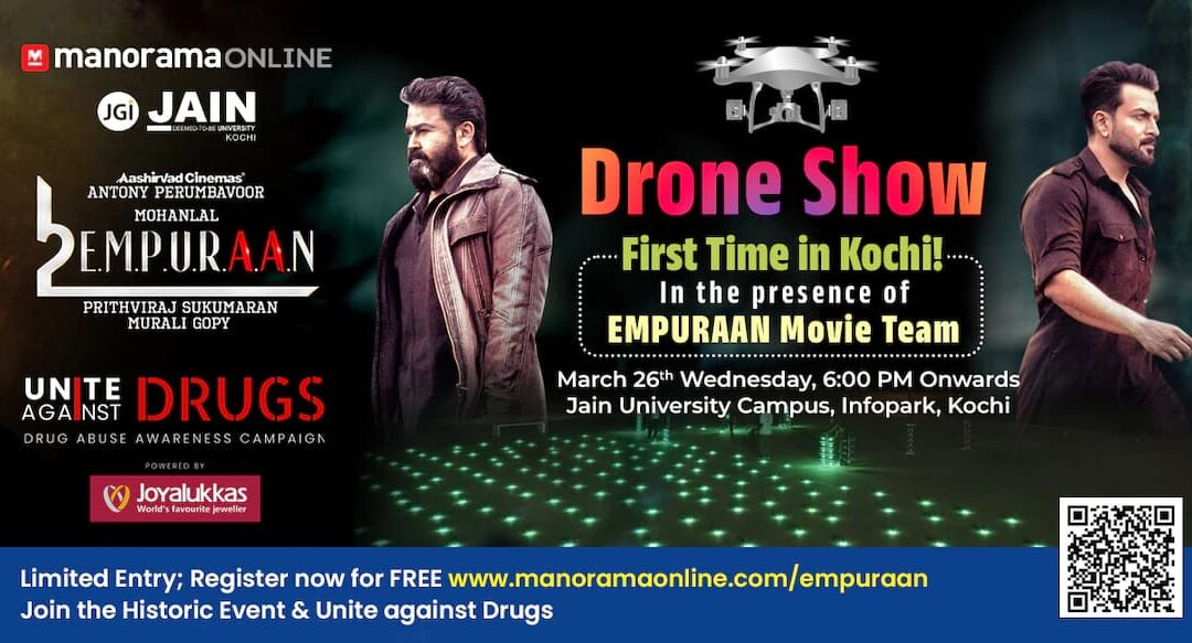 കൊച്ചിയിൽ ആദ്യമായി ലഹരിക്കെതിരെ ഡ്രോൺ ഷോ; അതിഥികളായി മോഹൻലാലും പൃഥ്വിയും ആന്റണിയും