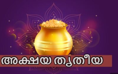 ഇന്ന് അക്ഷയതൃതീയ; സ്വർണം വാങ്ങുന്നത് ധനസമൃദ്ധിക്ക് കാരണമാകുമെന്ന് വിശ്വസിക്കുന്നു