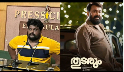 ‘തുടരും’ സിനിമയ്ക്കെതിരെ ഗുരുതര ആരോപണവുമായി സംവിധായകൻ നന്ദ കുമാർ എപി രംഗത്ത്