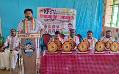 കെ പി എസ് ടി എ കിളിമാനൂർ ഉപ ജില്ലാ യാത്രയയപ്പ് സമ്മേളനം നടത്തി