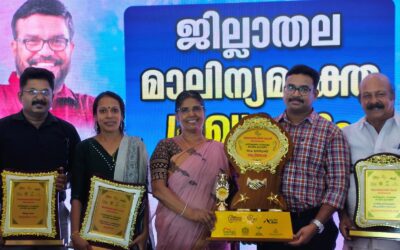 മാലിന്യ മുക്തം നവകേരളം പരിപാടിയിൽ തിരുവനന്തപുരം ജില്ലയിലെ മികച്ച നഗരസഭയായി ആറ്റിങ്ങൽ നഗരസഭയെ  തിരഞ്ഞെടുത്തു