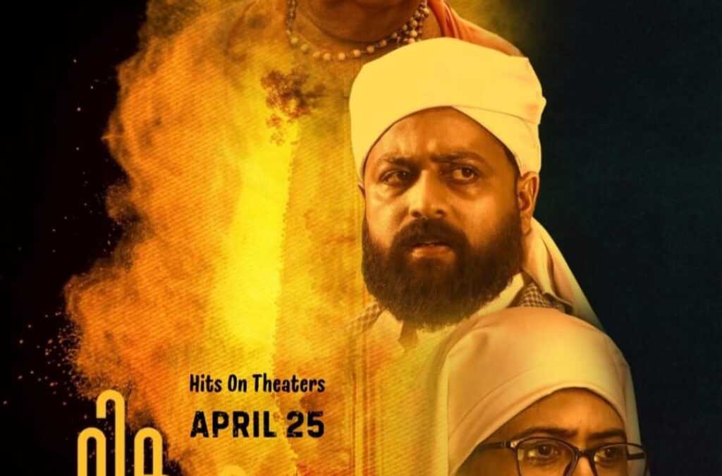 ഹിമുക്രി ഏപ്രിൽ 25ന്