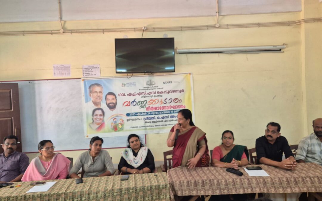 ആറ്റിങ്ങൽ ഡയറ്റ് യുപിഎസിൽ പുതുതായി അനുവദിക്കപ്പെട്ട വർണ്ണ കൂടാരത്തിന്റെ നിർമ്മാണ ഉദ്ഘാടനം നടന്നു