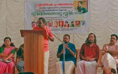 ‘സോദരത്വേന എന്ന മൂല്യം നിറയുന്ന വ്യത്യസ്തതകളുടെ അവതരണമാണ് ബാലമുരളീകൃഷ്ണന്റെ കവിതകൾ’;എം.ജെ. ശ്രീചിത്രൻ