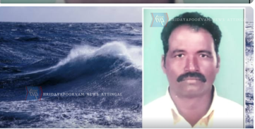 മത്സ്യബന്ധനത്തിനിടെ വലയിൽ കുരുങ്ങി അഞ്ചുതെങ്ങ് സ്വദേശി മരണപ്പെട്ടു