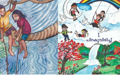 പെണ്‍വരകള്‍ ചന്തം ചാര്‍ത്തി കേരള പാഠാവലി; നാലാം ക്ലാസില്‍ പുതു ചരിത്രം
