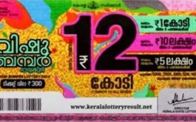 12 കോടിയുടെ ഒന്നാം സമ്മാനം പാലക്കാട് വിറ്റ ടിക്കറ്റിന്; വിഷു ബംപര്‍ ലോട്ടറി ഫലം