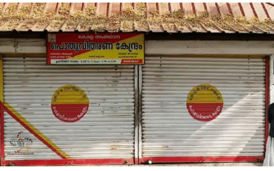 സപ്ലൈകോ കുടിശിക കൈമാറി; കരാറുകാരുടെ സമരം അവസാനിച്ചു, റേഷന്‍ വിതരണം ഇന്നുമുതല്‍ പുനരാരംഭിക്കും