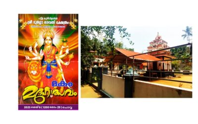 പട്ട്ള കുഴിവിള ശ്രീ ദുർഗ്ഗ ദേവി ക്ഷേത്രത്തിലെ പ്രതിഷ്ഠാ വാർഷിക മകം മഹോത്സവം മെയ് 6- ന്