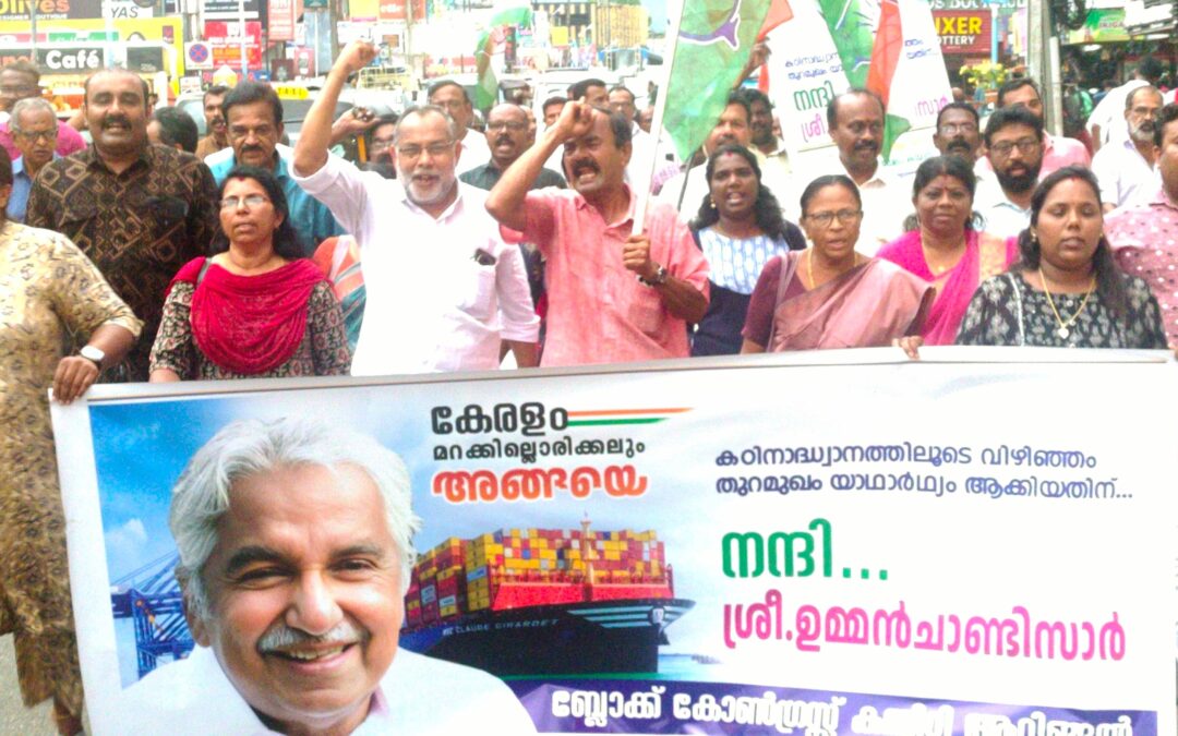 ബ്ലോക്ക്‌ കോൺഗ്രസ്‌ കമ്മിറ്റിയുടെ നേതൃത്വത്തിൽ ആറ്റിങ്ങൽ പട്ടണത്തിൽ പ്രകടനം സംഘടിപ്പിച്ചു