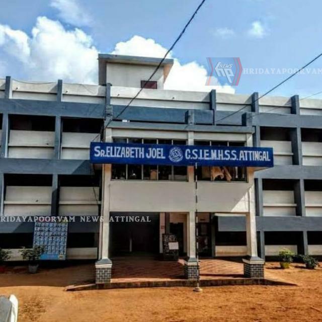 100 % വിജയവുമായി ആറ്റിങ്ങൽ സി എസ് ഐ സ്കൂൾ