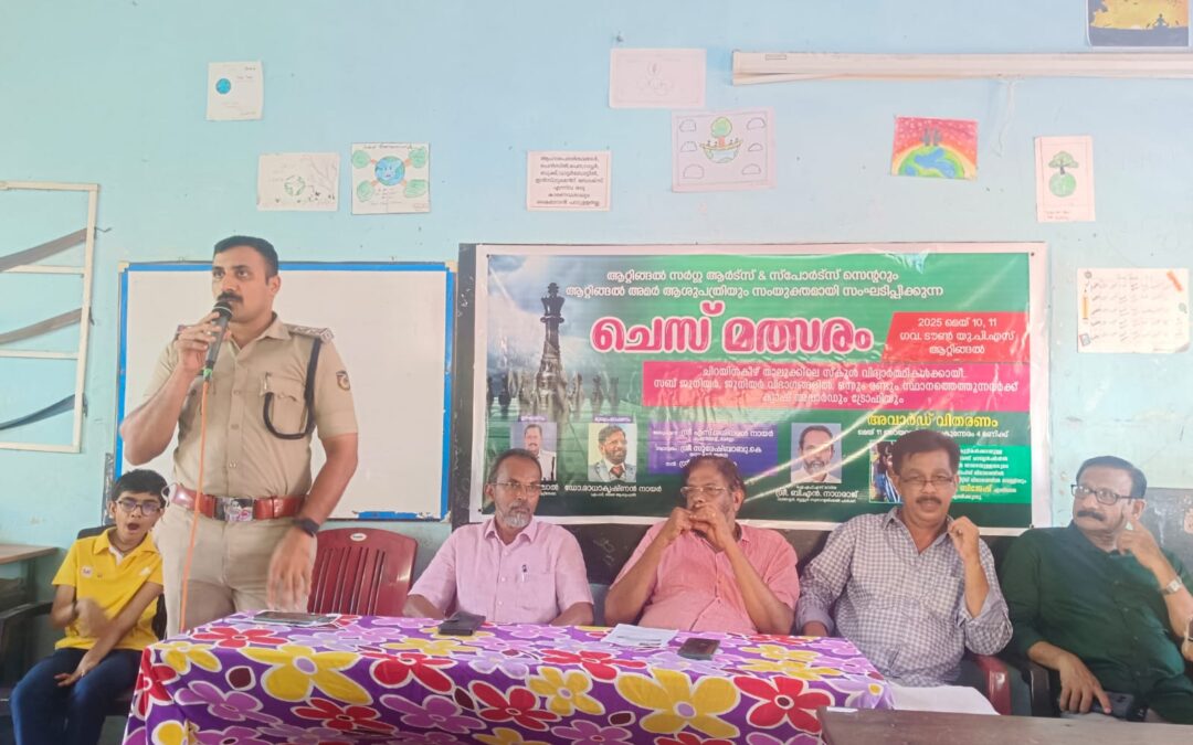 ആറ്റിങ്ങൽ സർഗ്ഗ ആർട്സ് & സ്പോർട്സ് സെൻ്ററും അമർ ആശുപത്രിയും സംയുക്തമായി ചെസ് മത്സരം സംഘടിപ്പിച്ചു