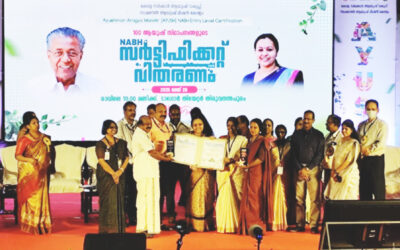 അവനവഞ്ചേരി ഗവ സിദ്ധ ഡിസ്പെൻസറിക്ക് ദേശീയ അംഗീകാരം