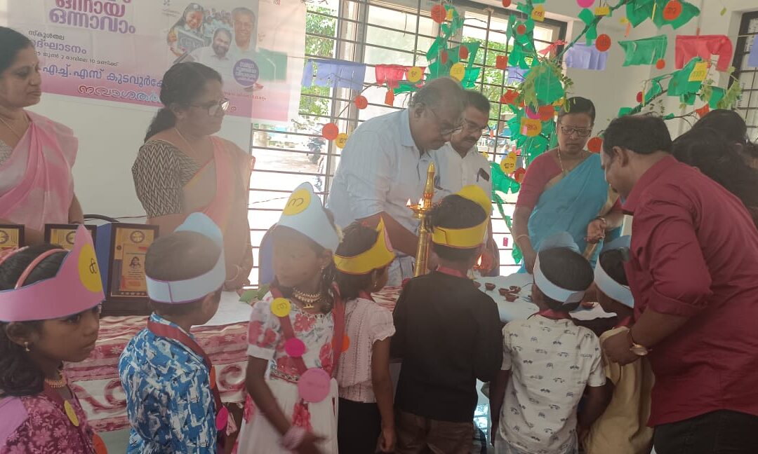 കുടവൂർക്കോണം ഗവണ്മെന്റ് ഹൈസ്കൂളിലെ പ്രവേശനോത്സവം വർണാഭമായി