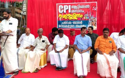സി.പി.ഐ ആറ്റിങ്ങൽ മണ്ഡലം സമ്മേളനത്തിൻ്റെ ഭാഗമായ ജാഥകളുടെ സംഗമവും പൊതു സമ്മേളനവും നടന്നു