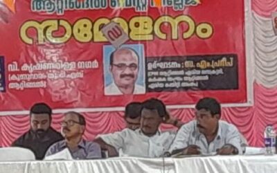 കേരള കർഷകസംഘം ആറ്റിങ്ങൽ വെസ്റ്റ് വില്ലേജ് സമ്മേളനം നടന്നു