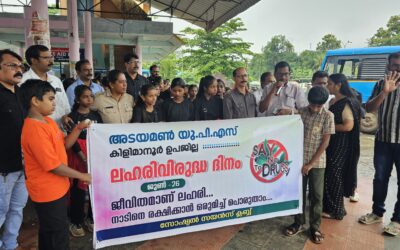 ലഹരിക്കെതിരെ അടയമൺ യു.പി .എസ്