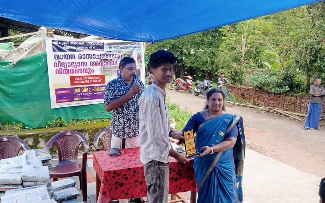 കല്ലുവെട്ടി ജി.സജി സ്മാരക ഗ്രന്ഥശാലയിൽ വായന മാസാചരണം നടന്നു