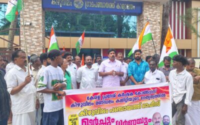 കർഷക കോൺഗ്രസ് കിഴുവിലം പഞ്ചായത്ത് ഓഫീസിലേക്ക് മാർച്ച് നടത്തി