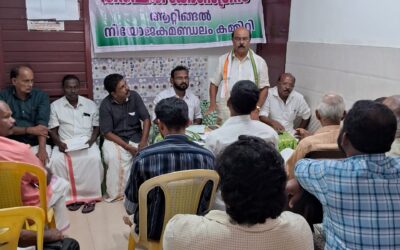 കർഷക കോൺഗ്രസ് ലീഡേഴ്സ് മീറ്റ് സംഘടിപ്പിച്ചു