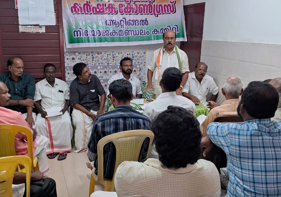 കർഷക കോൺഗ്രസ് ലീഡേഴ്സ് മീറ്റ് സംഘടിപ്പിച്ചു