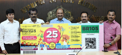 25 കോടിയുടെ തിരുവോണം ബമ്പർ വിപണിയിൽ