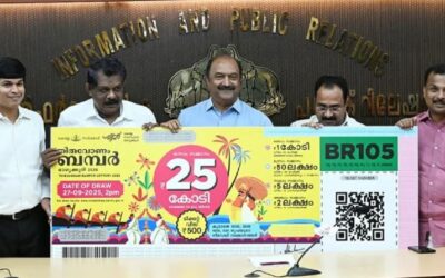 ഈ വര്‍ഷത്തെ തിരുവോണം ബമ്പര്‍ ഭാഗ്യക്കുറി പ്രകാശം ചെയ്തു.  കഴിഞ്ഞ വര്‍ഷത്തെ നിരക്കും സമ്മാനത്തുകയുമാണ് ഈ വര്‍ഷവും