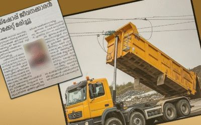 ‘ജീവനെടുത്തത് അശ്രദ്ധ’; ടിപ്പര്‍ ലോറികളില്‍ നിന്നും ലോഡ് ഇറക്കുന്നവര്‍ക്ക് മുന്നറിയിപ്പ്, ശ്രദ്ധിച്ചില്ലെങ്കില്‍ ഇനിയും ദുരന്തങ്ങള്‍ ആവര്‍ത്തിക്കപ്പെടാം