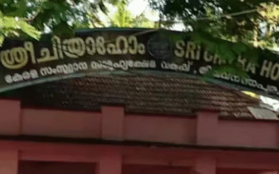 മുതിര്‍ന്ന കുട്ടികള്‍ കളിയാക്കി, ശ്രീചിത്ര പുവര്‍ ഹോമില്‍ മൂന്നു പെണ്‍കുട്ടികള്‍ ആത്മഹത്യയ്ക്ക് ശ്രമിച്ചു