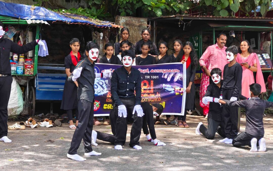 ‘ദുരന്തലഹരി’ ബോധവൽക്കരണവുമായി കടമ്പാട്ടുകോണം ഹൈസ്കൂൾ