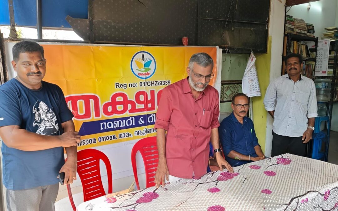 മാമം, തക്ഷശില ലൈബ്രറി വായനാപഷാചരണ സമാപന ഉദ്ഘാടനം നടന്നു