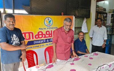 മാമം, തക്ഷശില ലൈബ്രറി വായനാപഷാചരണ സമാപന ഉദ്ഘാടനം നടന്നു