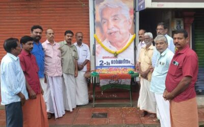 കോൺഗ്രസ് ആറ്റിങ്ങൽ വെസ്റ്റ് മണ്ഡലം കമ്മിറ്റിയുടെ നേതൃത്വത്തിൽ ഉമ്മൻചാണ്ടി അനുസ്മരണം നടന്നു