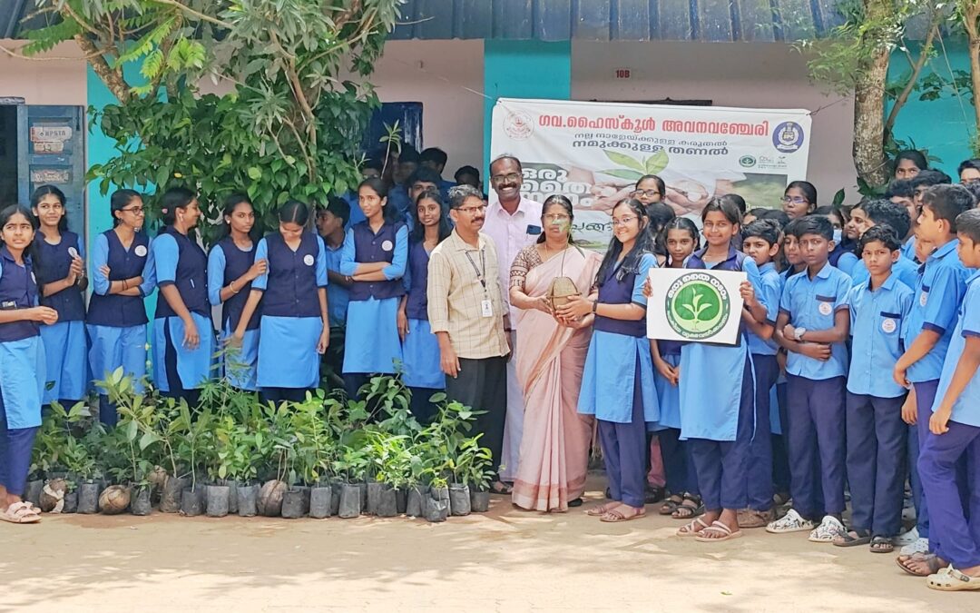 അവനവഞ്ചേരി ഗവ. ഹൈസ്‌കൂളിൽ ‘ചങ്ങാതിക്കൊരു തൈ’ പദ്ധതി ആരംഭിച്ചു