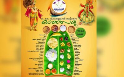 വാഴയില മുതല്‍ രണ്ടുകൂട്ടം പായസം വരെ; ഓണത്തിനു സദ്യയുമായി കുടുംബശ്രീയും