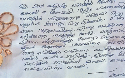 കള്ളന്‍, കരയിച്ചുകളഞ്ഞു; ‘എന്നെ പരിചയപ്പെടുത്താന്‍ താത്പര്യമില്ല, വേദനിപ്പിച്ചതിന് മാപ്പ്’; നഷ്ടപ്പെട്ട നാലരപ്പവന്റെ താലി വരാന്തയില്‍