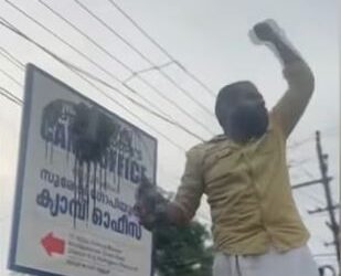 സുരേഷ് ഗോപിയുടെ ഓഫീസ് ബോര്‍ഡില്‍ കരി ഓയില്‍ ഒഴിച്ചയാള്‍ അറസ്റ്റില്‍