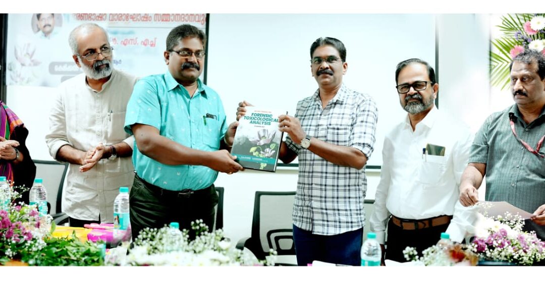 പുസ്തകം പ്രകാശനം ചെയ്തു