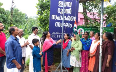 ആറ്റിങ്ങൽ ഇളമ്പ റൂറൽ സഹകരണ സംഘം സ്വാതന്ത്ര്യദിനാഘോഷം സംഘടിപ്പിച്ചു