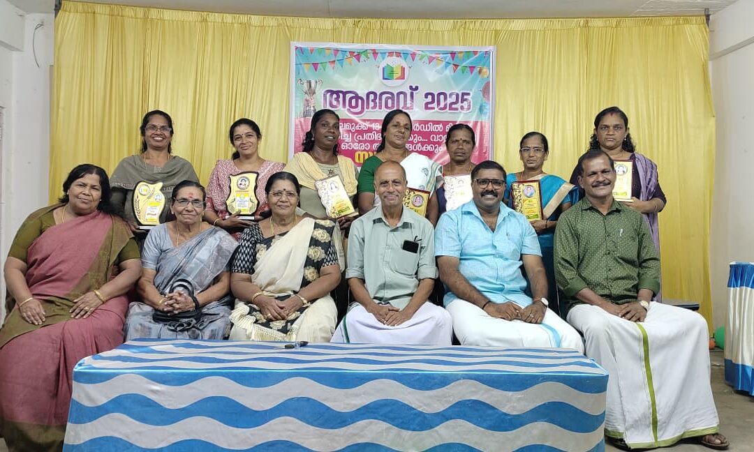 അമ്പലമുക്ക് പതിമൂന്നാം വാർഡിൽ ആദരവ് 2025 സംഘടിപ്പിച്ചു