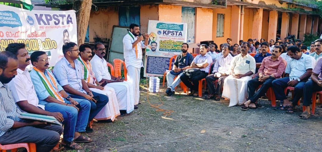 മെഡിസെപ് പ്രീമിയം വർദ്ധന ഒഴിവാക്കുക: കെപിഎസ്ടിഎ