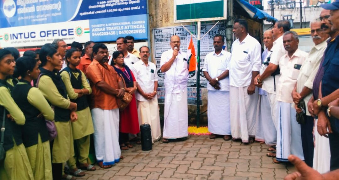 ആറ്റിങ്ങൽ കോ – ഓർഡിനേഷൻ കമ്മിറ്റിയുടെ ആഭിമുഖ്യത്തിൽ സ്വാതന്ത്ര്യ ആഘോഷ പരിപാടികൾ സംഘടിപ്പിച്ചു