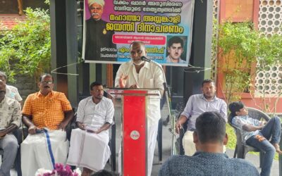 വക്കം ഖാദർ അനുസ്മരണവേദി മഹാത്മ അയ്യങ്കാളി ജയന്തി ദിനാചരണം സംഘടിപ്പിച്ചു