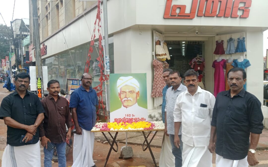 അയ്യങ്കാളി ജന്മദിന വാർഷികം സംഘടിപ്പിച്ചു
