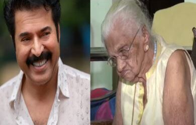 108ാം വയസ്സിലും ഒരേയൊരു സ്വപ്നം: മമ്മൂട്ടിയെ കാണണം