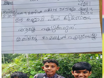 ‘കണ്ണട വീണു കിട്ടി, ആരും എടുക്കരുത്…; സത്യസന്ധതയും പരസ്പരസഹകരണവും കുട്ടികള്‍ നമ്മെ പഠിപ്പിക്കുന്നു’