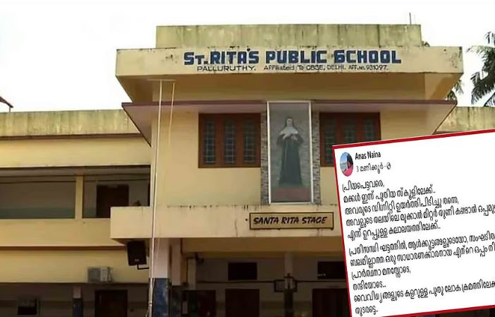 ‘മക്കള് പുതിയ സ്കൂളിലേക്ക്, അവളുടെ അന്തസ്സ് ഉയര്ത്തിപിടിച്ചു തന്നെ’; കുറിപ്പുമായി ശിരോവസ്ത്ര വിലക്കു നേരിട്ട കുട്ടിയുടെ പിതാവ്