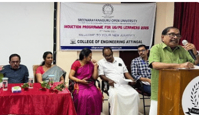 ആറ്റിങ്ങൽ ഐ.എച്ച്.ആർ.ഡി എഞ്ചിനീയറിംഗ് കോളേജിൽ വിവിധ കോഴ്സുകളുടെ ഉദ്ഘാടനംനടന്നു