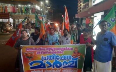 ദേവസ്വം ബോർഡിൻ്റെ സ്വർണ്ണ കൊള്ളക്കെതിരെ ബിജെപിയുടെ പ്രതിഷേധം ചിറയിൻകീഴിലും